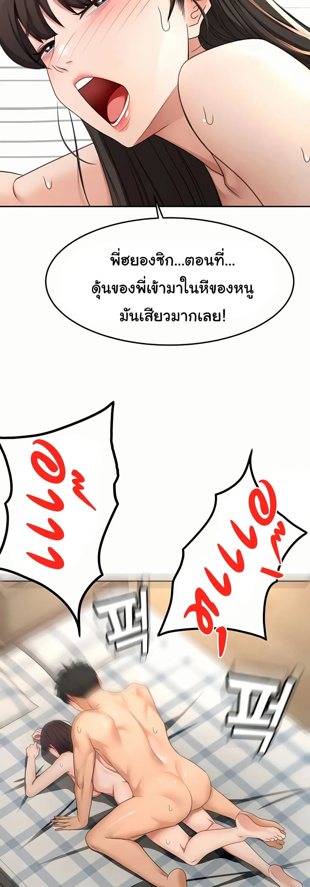 ราชาเซ็กส์บนดาดฟ้า ตอนที่ 29 หน้า 45 - โดจินแปลไทย
