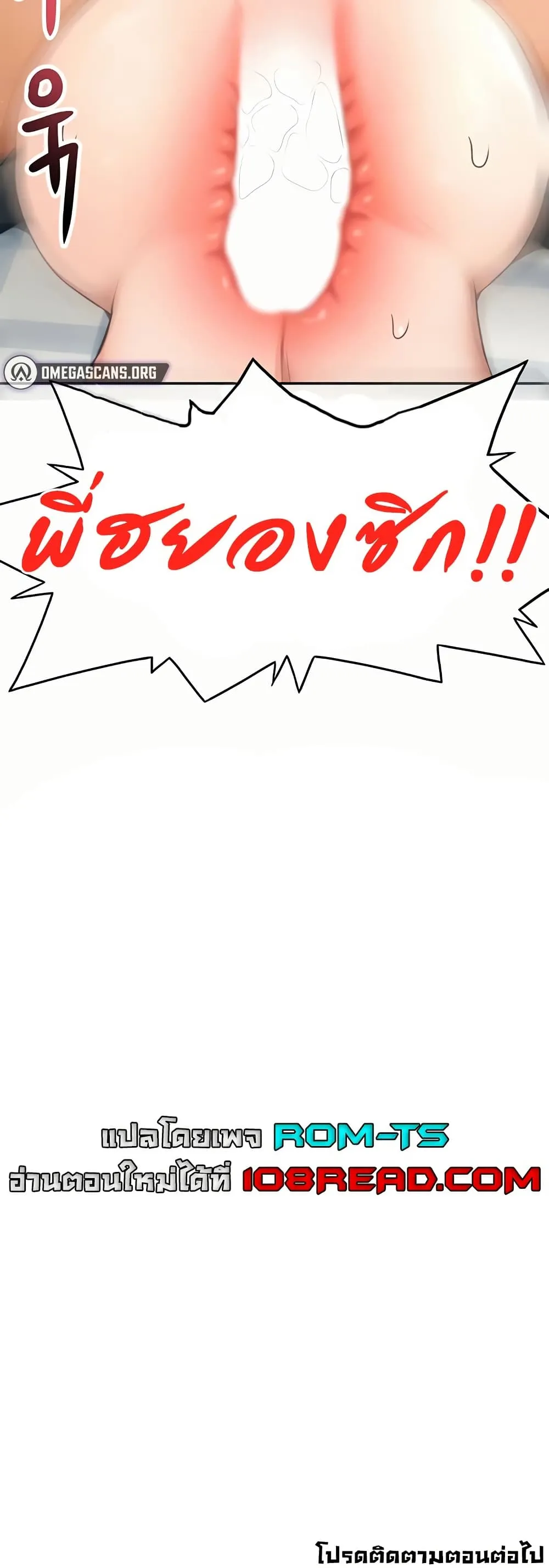 ราชาเซ็กส์บนดาดฟ้า ตอนที่ 29 หน้า 49 - โดจินแปลไทย
