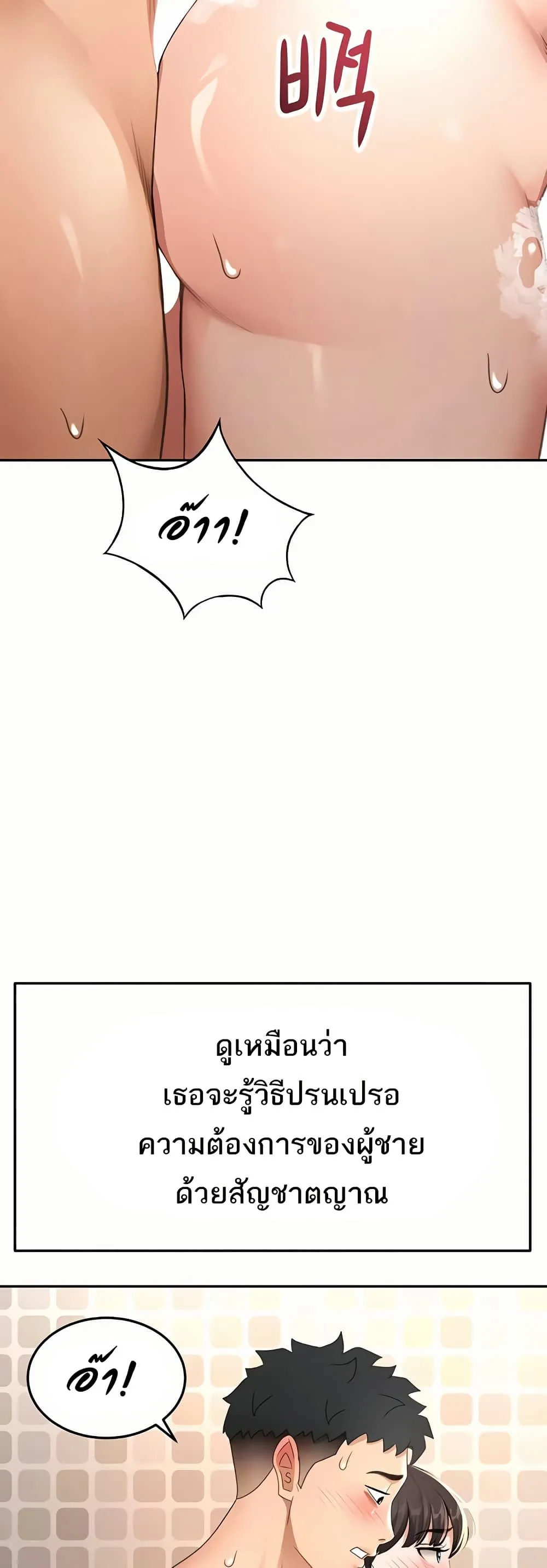 ราชาเซ็กส์บนดาดฟ้า ตอนที่ 29 หน้า 5 - โดจินแปลไทย