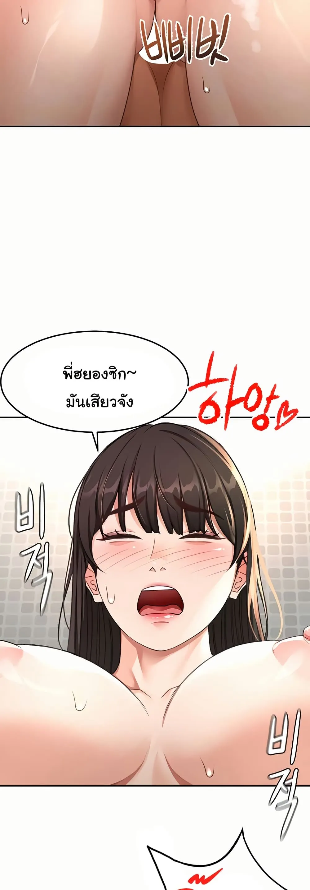 ราชาเซ็กส์บนดาดฟ้า ตอนที่ 29 หน้า 8 - โดจินแปลไทย