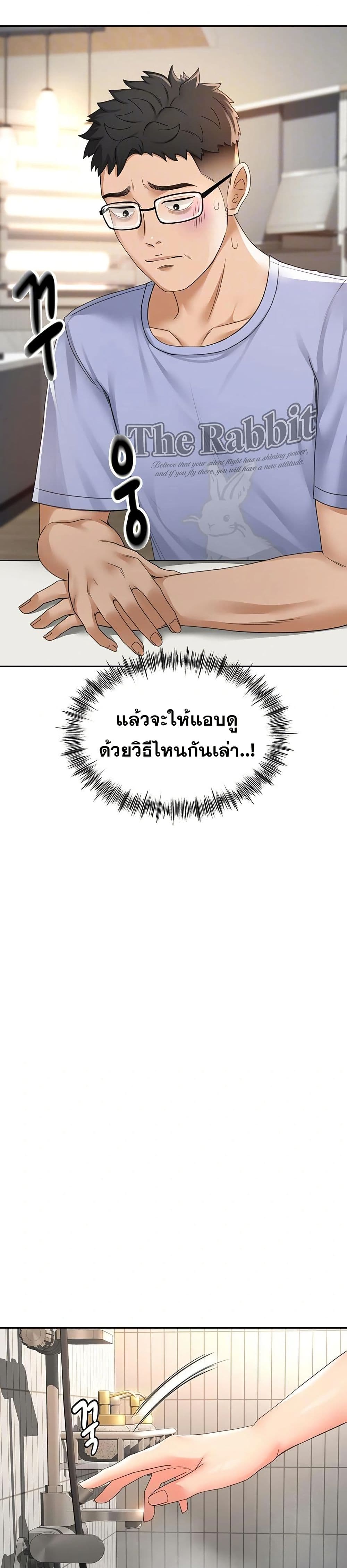 ราชาเซ็กส์บนดาดฟ้า ตอนที่ 3 หน้า 10 - โดจินแปลไทย
