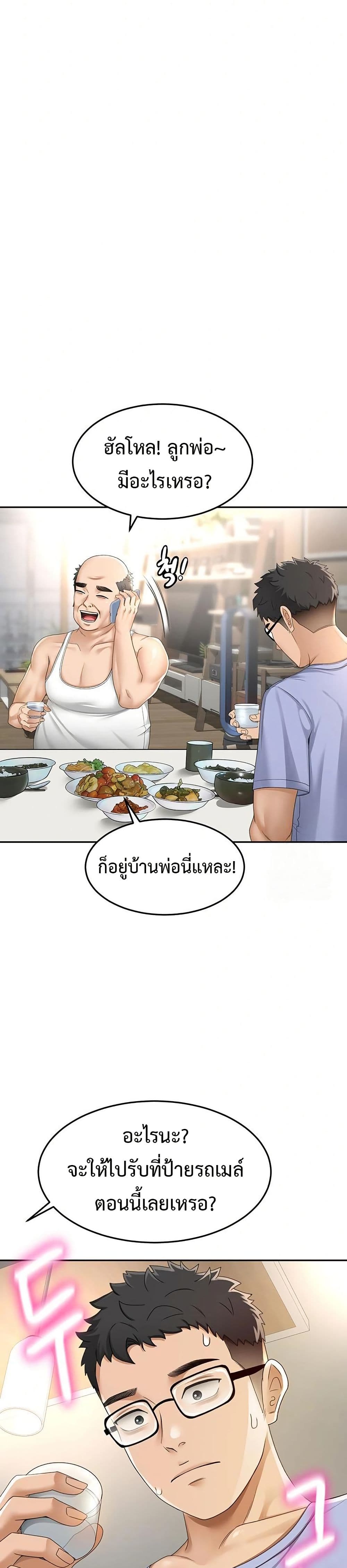 ราชาเซ็กส์บนดาดฟ้า ตอนที่ 3 หน้า 12 - โดจินแปลไทย