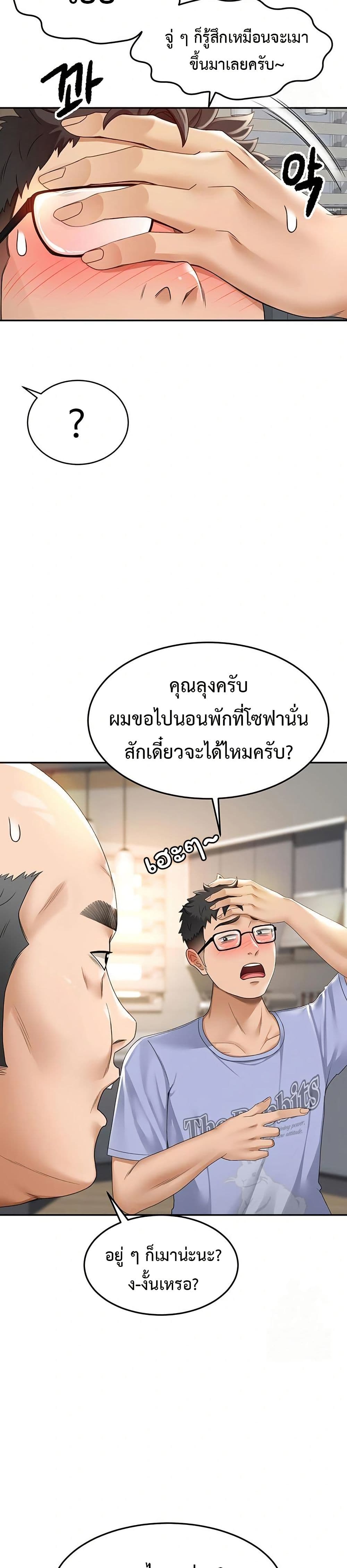 ราชาเซ็กส์บนดาดฟ้า ตอนที่ 3 หน้า 14 - โดจินแปลไทย