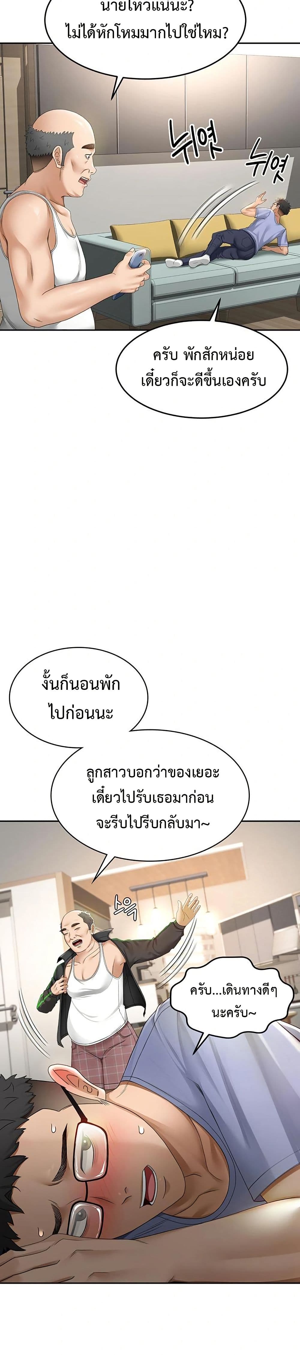 ราชาเซ็กส์บนดาดฟ้า ตอนที่ 3 หน้า 15 - โดจินแปลไทย
