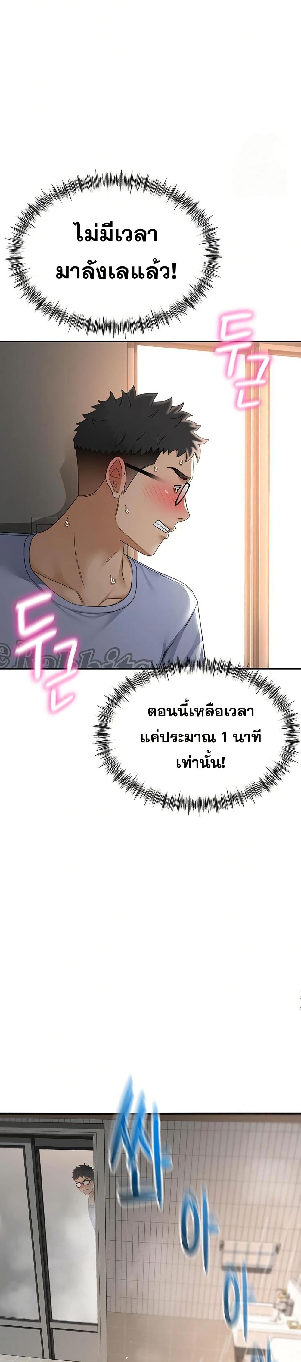 ราชาเซ็กส์บนดาดฟ้า ตอนที่ 3 หน้า 20 - โดจินแปลไทย