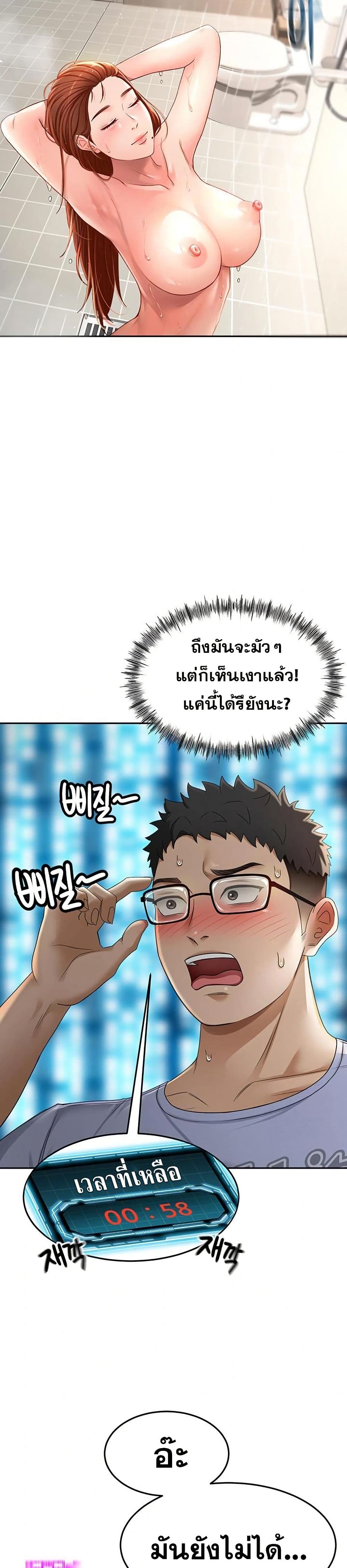 ราชาเซ็กส์บนดาดฟ้า ตอนที่ 3 หน้า 21 - โดจินแปลไทย