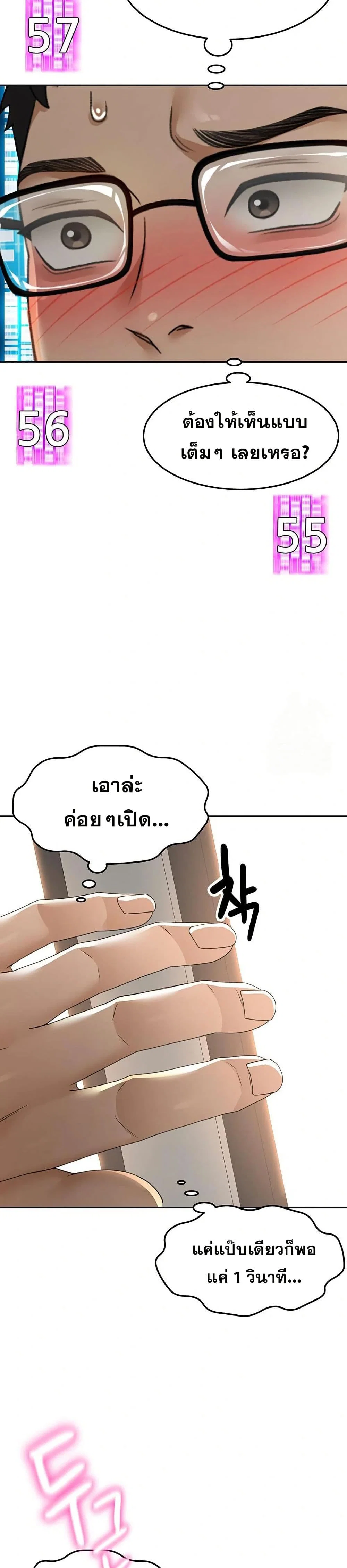 ราชาเซ็กส์บนดาดฟ้า ตอนที่ 3 หน้า 22 - โดจินแปลไทย