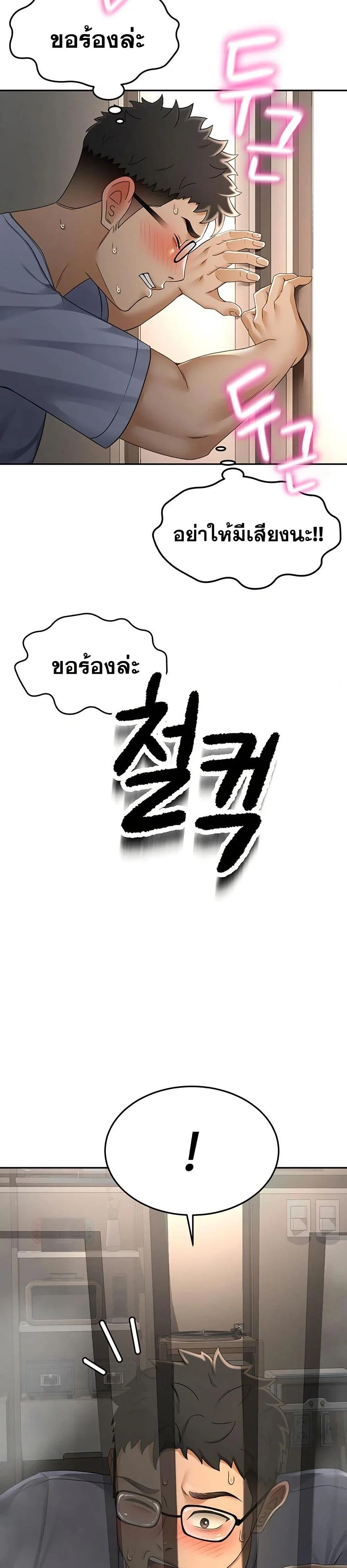 ราชาเซ็กส์บนดาดฟ้า ตอนที่ 3 หน้า 23 - โดจินแปลไทย
