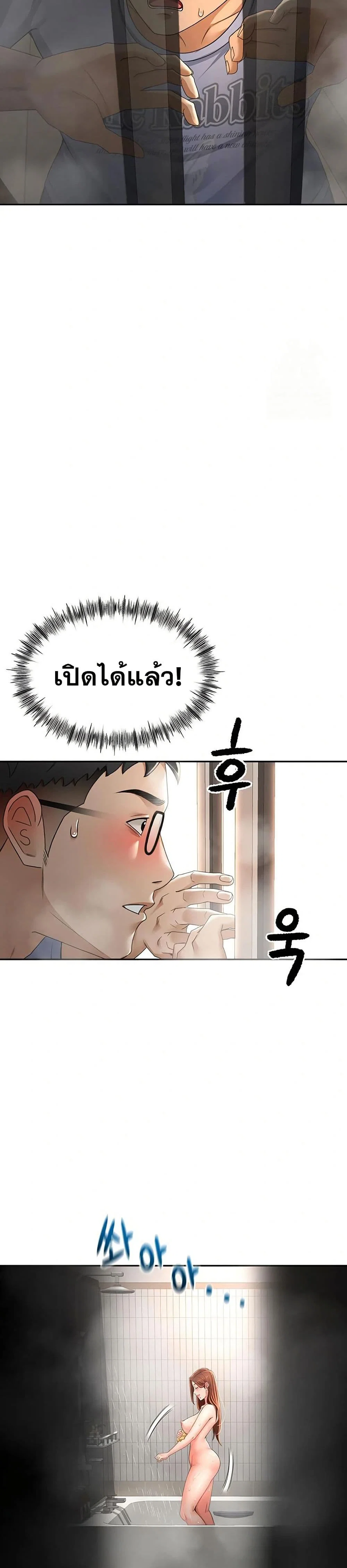 ราชาเซ็กส์บนดาดฟ้า ตอนที่ 3 หน้า 24 - โดจินแปลไทย
