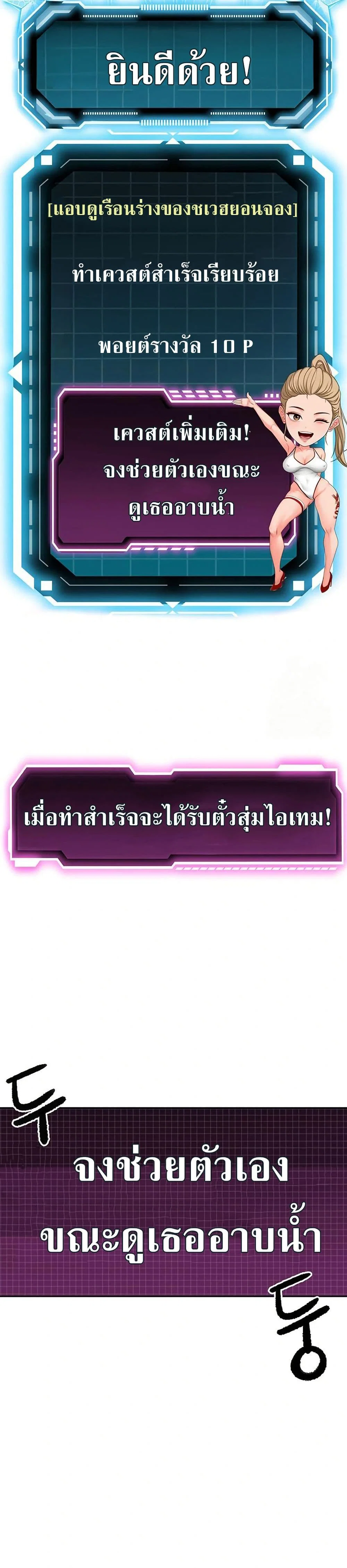 ราชาเซ็กส์บนดาดฟ้า ตอนที่ 3 หน้า 27 - โดจินแปลไทย