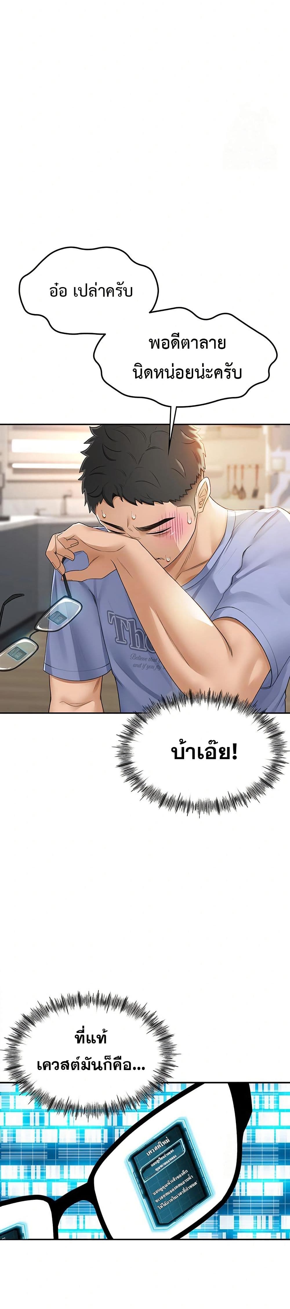 ราชาเซ็กส์บนดาดฟ้า ตอนที่ 3 หน้า 3 - โดจินแปลไทย
