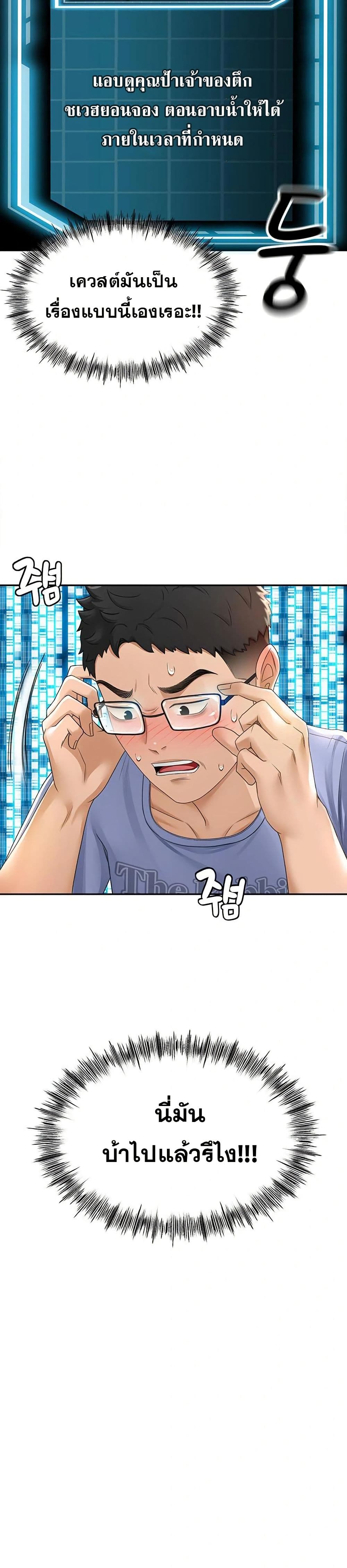 ราชาเซ็กส์บนดาดฟ้า ตอนที่ 3 หน้า 5 - โดจินแปลไทย