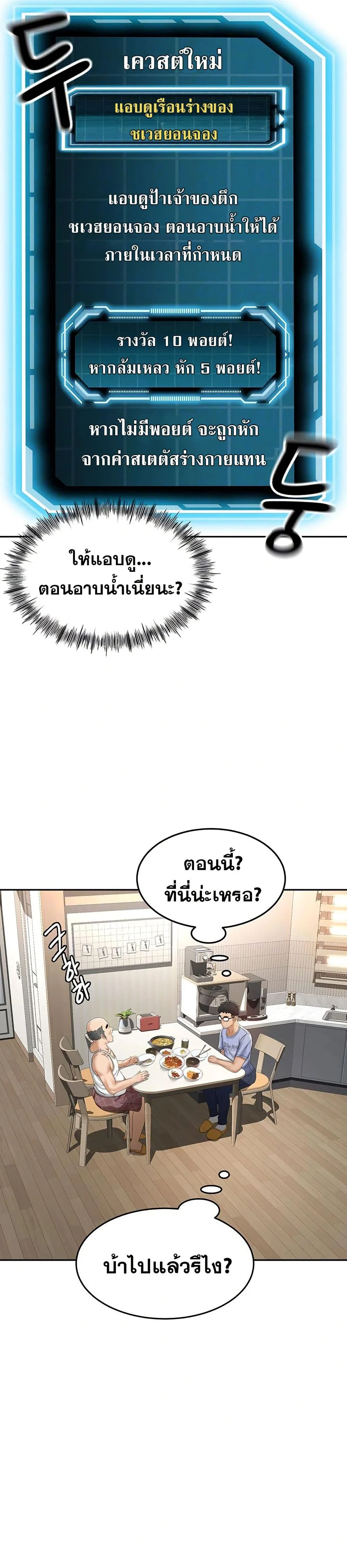 ราชาเซ็กส์บนดาดฟ้า ตอนที่ 3 หน้า 8 - โดจินแปลไทย