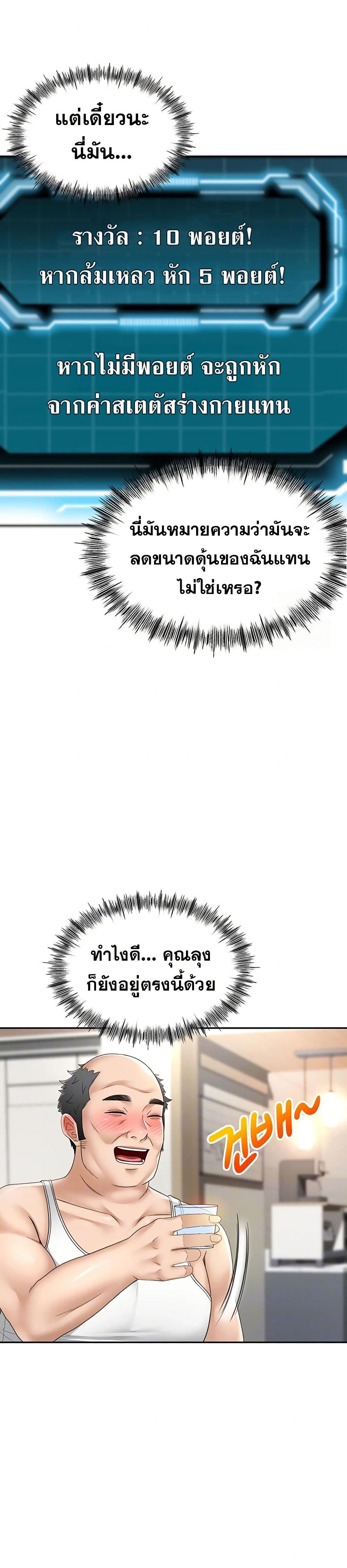 ราชาเซ็กส์บนดาดฟ้า ตอนที่ 3 หน้า 9 - โดจินแปลไทย