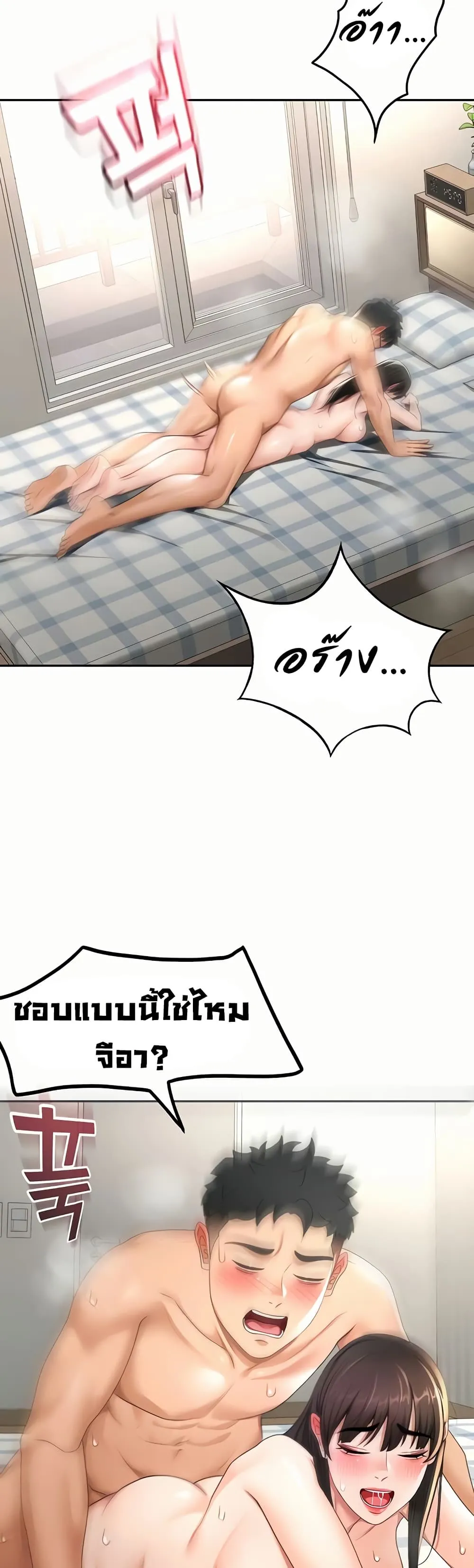 ราชาเซ็กส์บนดาดฟ้า ตอนที่ 30 หน้า 1 - โดจินแปลไทย