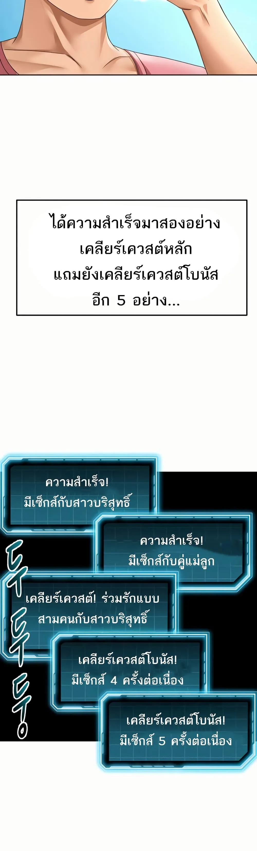 ราชาเซ็กส์บนดาดฟ้า ตอนที่ 30 หน้า 10 - โดจินแปลไทย