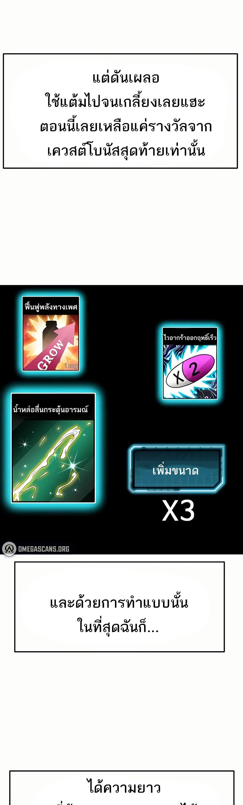 ราชาเซ็กส์บนดาดฟ้า ตอนที่ 30 หน้า 11 - โดจินแปลไทย