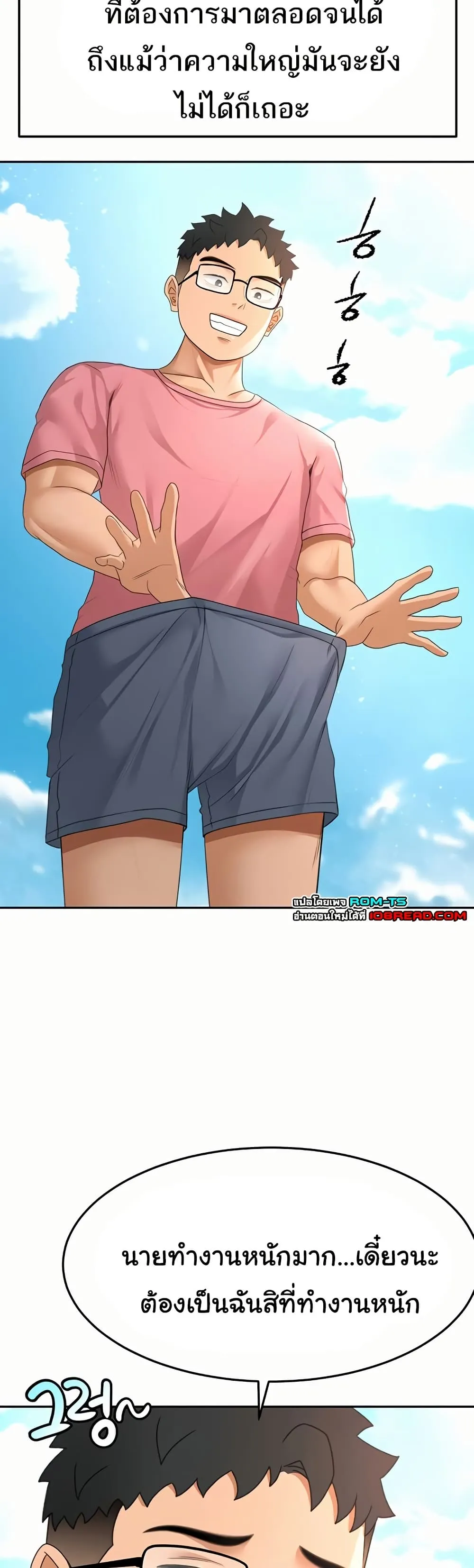 ราชาเซ็กส์บนดาดฟ้า ตอนที่ 30 หน้า 12 - โดจินแปลไทย
