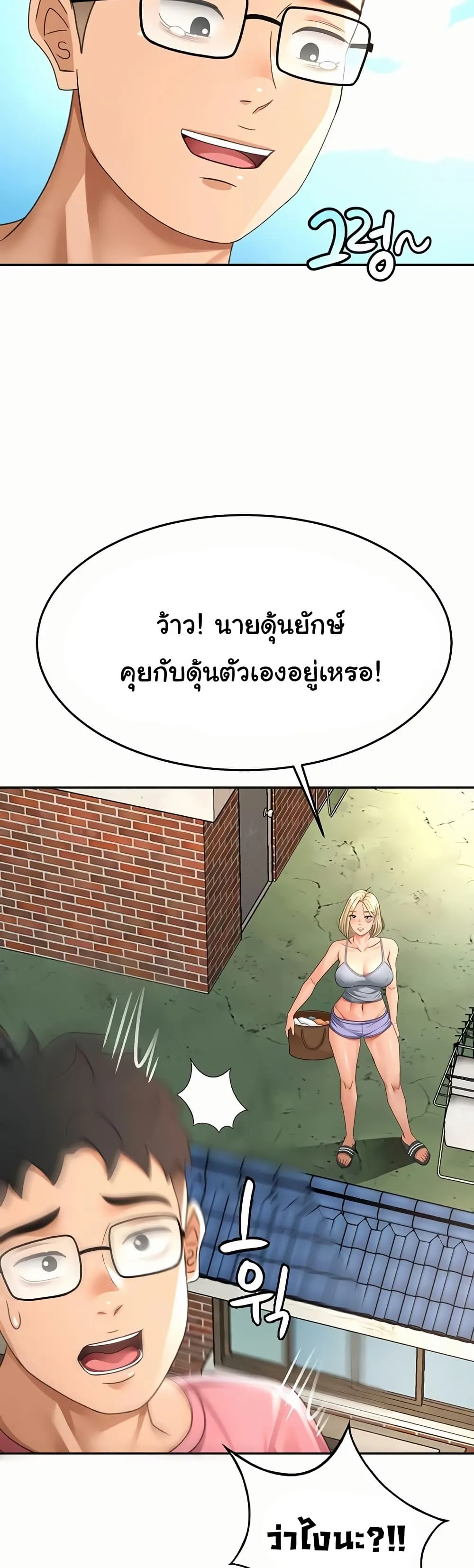ราชาเซ็กส์บนดาดฟ้า ตอนที่ 30 หน้า 13 - โดจินแปลไทย