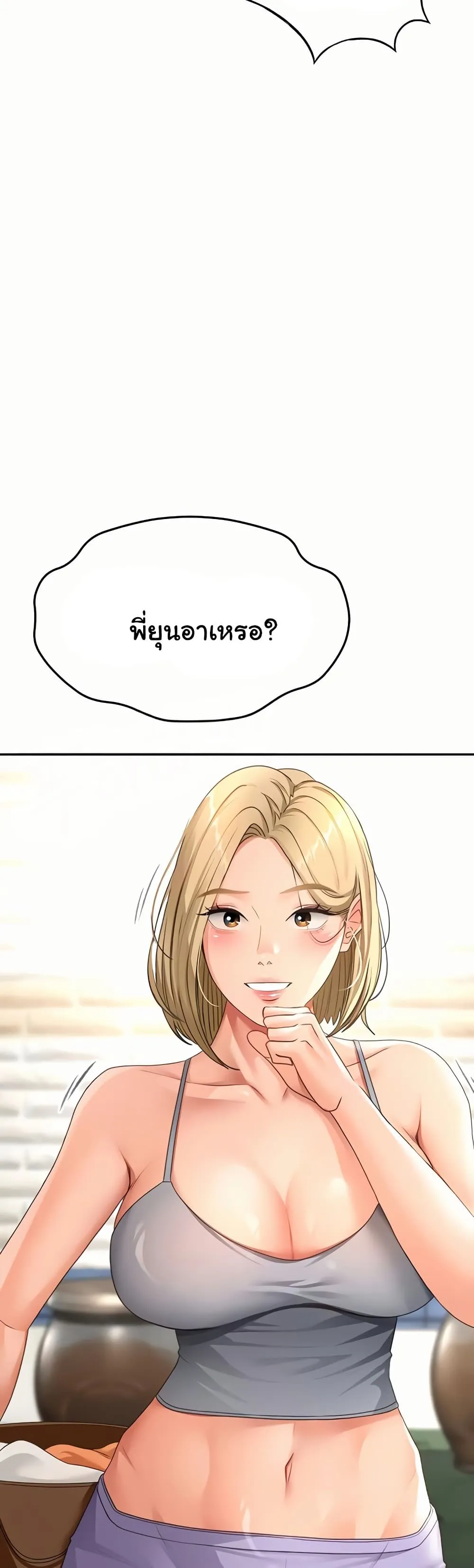 ราชาเซ็กส์บนดาดฟ้า ตอนที่ 30 หน้า 14 - โดจินแปลไทย