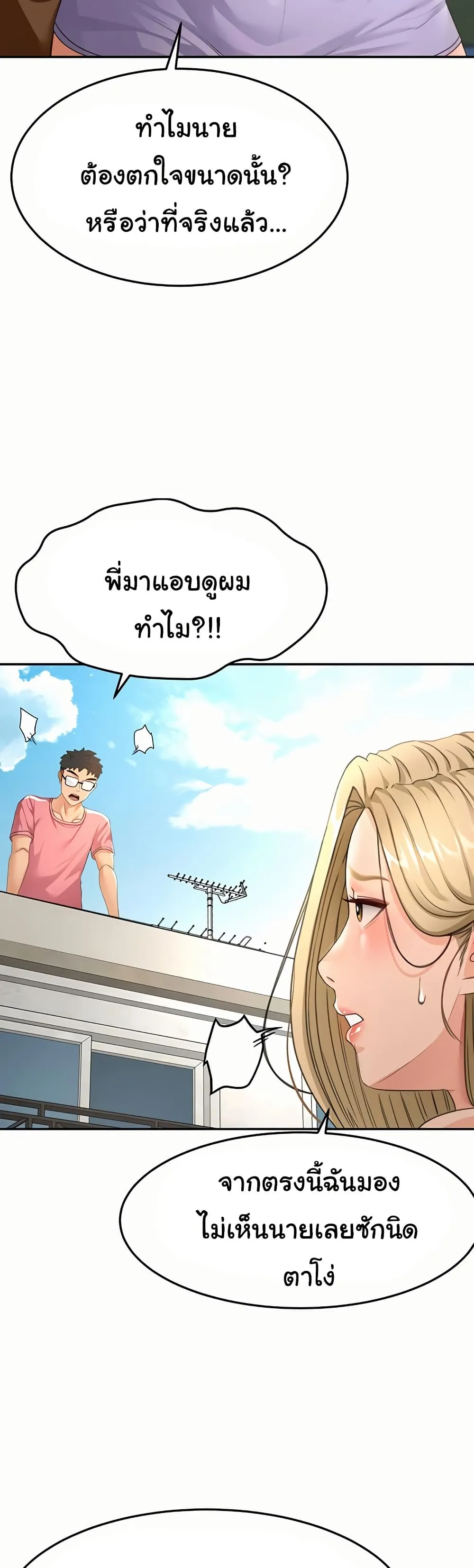 ราชาเซ็กส์บนดาดฟ้า ตอนที่ 30 หน้า 15 - โดจินแปลไทย