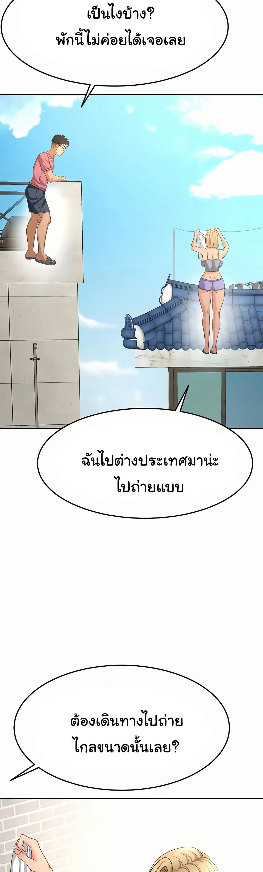ราชาเซ็กส์บนดาดฟ้า ตอนที่ 30 หน้า 16 - โดจินแปลไทย
