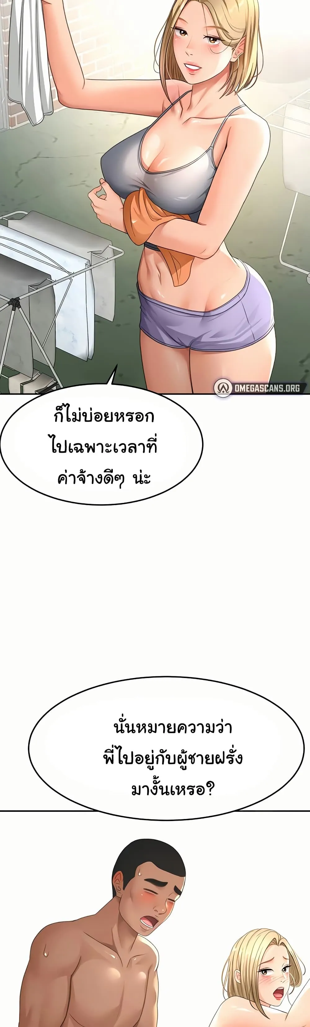 ราชาเซ็กส์บนดาดฟ้า ตอนที่ 30 หน้า 17 - โดจินแปลไทย