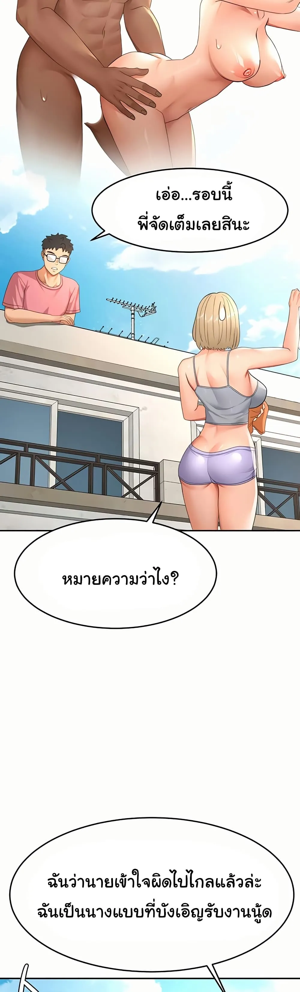 ราชาเซ็กส์บนดาดฟ้า ตอนที่ 30 หน้า 18 - โดจินแปลไทย