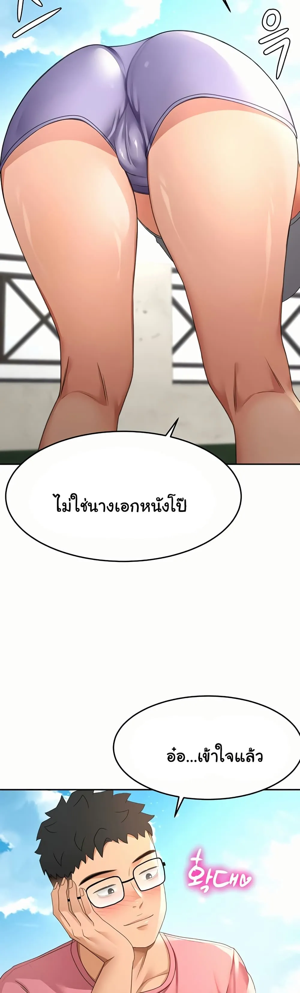 ราชาเซ็กส์บนดาดฟ้า ตอนที่ 30 หน้า 19 - โดจินแปลไทย