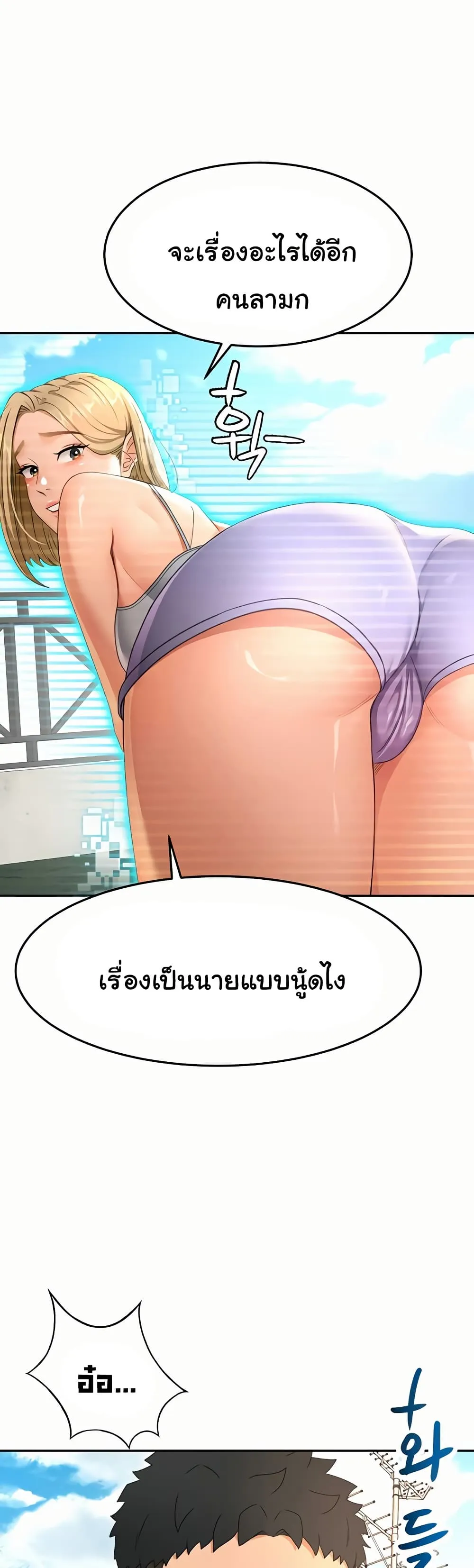 ราชาเซ็กส์บนดาดฟ้า ตอนที่ 30 หน้า 21 - โดจินแปลไทย