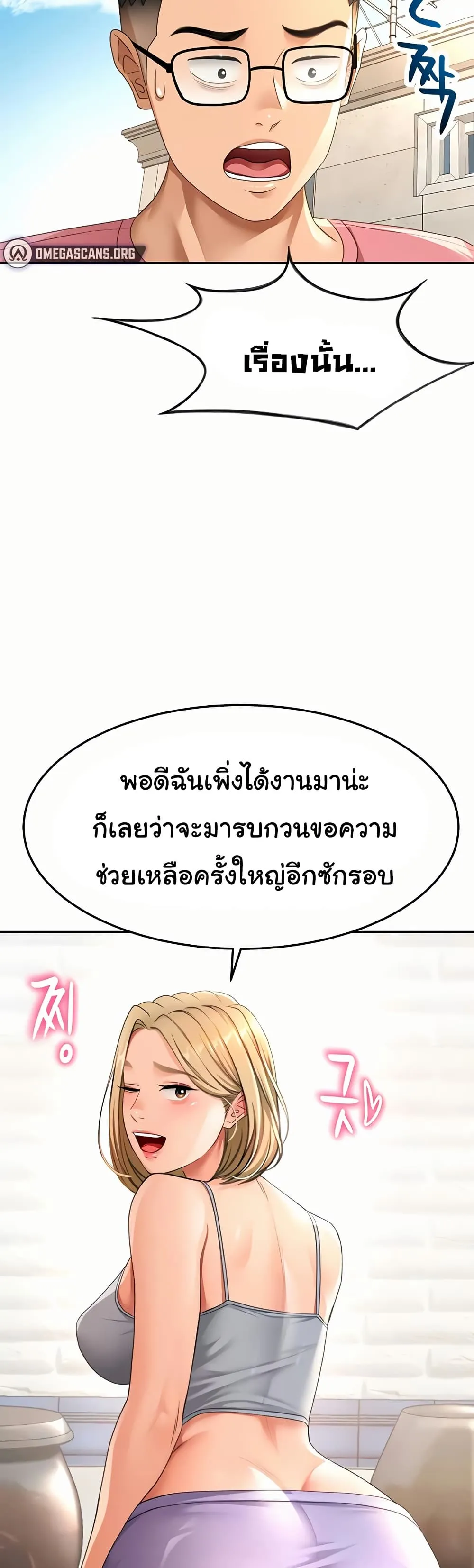 ราชาเซ็กส์บนดาดฟ้า ตอนที่ 30 หน้า 22 - โดจินแปลไทย
