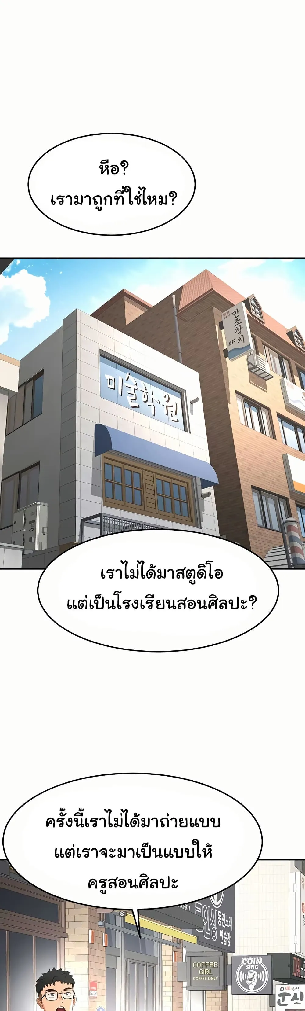 ราชาเซ็กส์บนดาดฟ้า ตอนที่ 30 หน้า 26 - โดจินแปลไทย