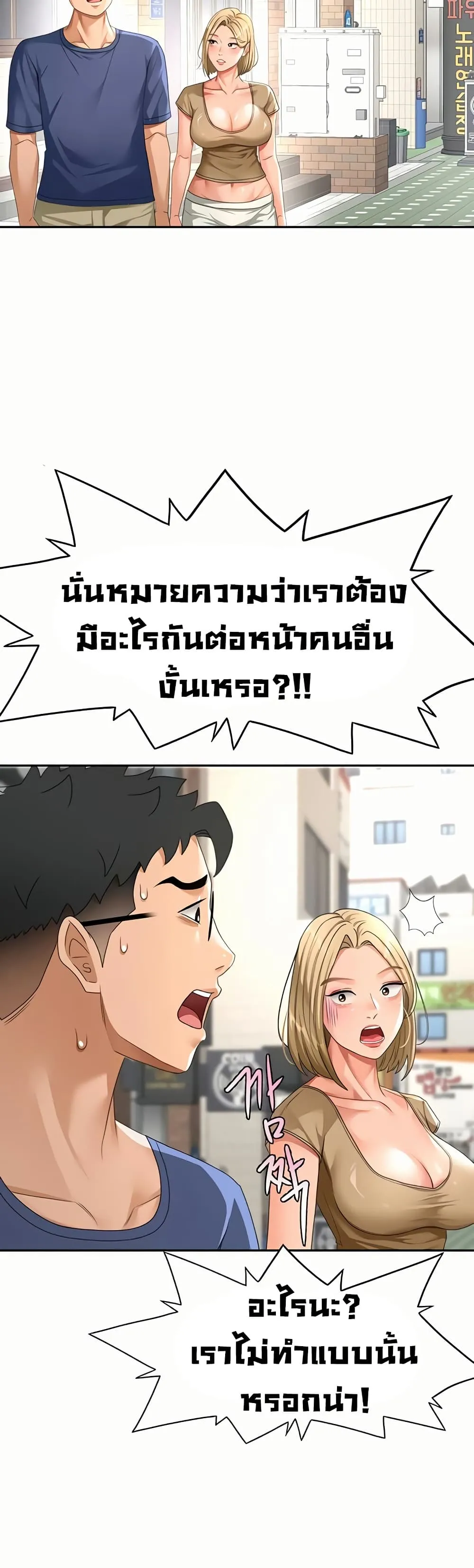 ราชาเซ็กส์บนดาดฟ้า ตอนที่ 30 หน้า 27 - โดจินแปลไทย