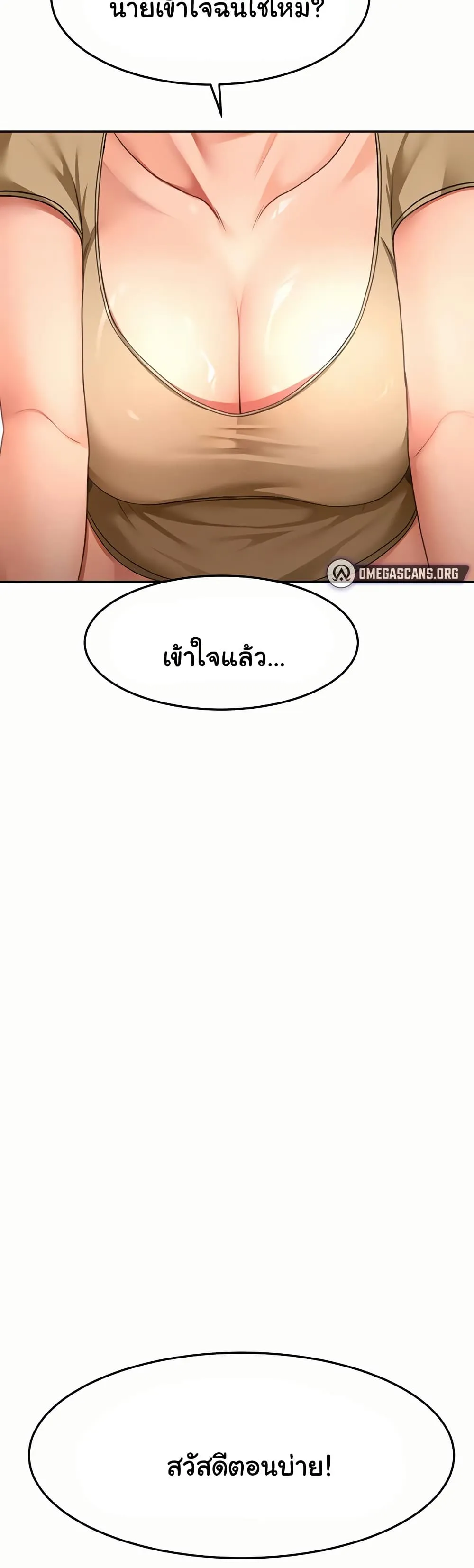 ราชาเซ็กส์บนดาดฟ้า ตอนที่ 30 หน้า 29 - โดจินแปลไทย
