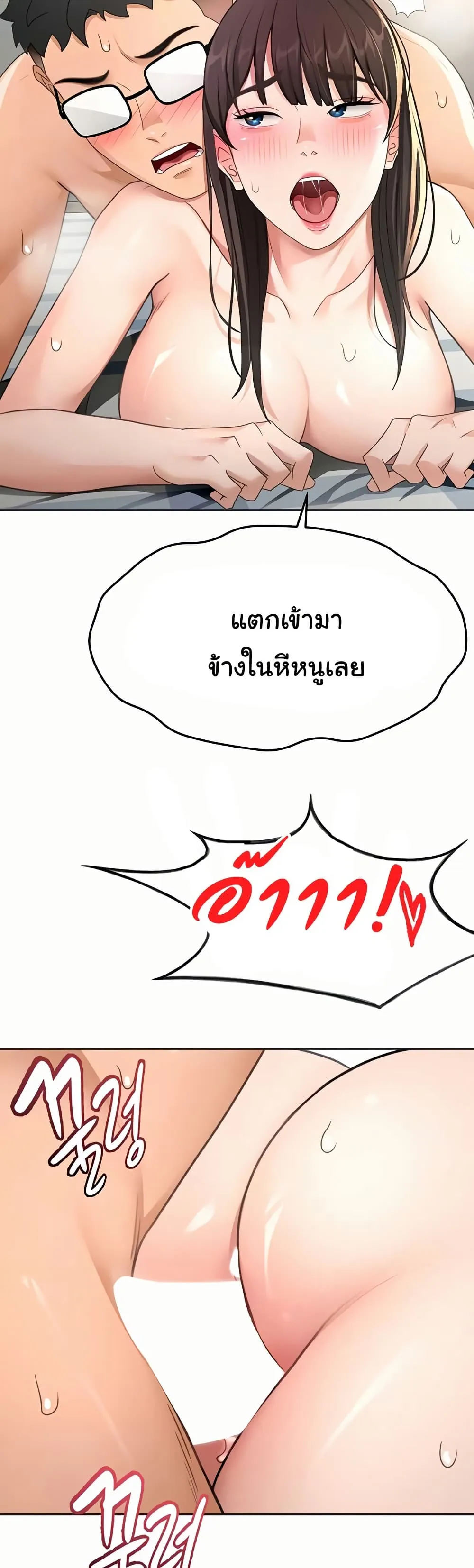 ราชาเซ็กส์บนดาดฟ้า ตอนที่ 30 หน้า 3 - โดจินแปลไทย