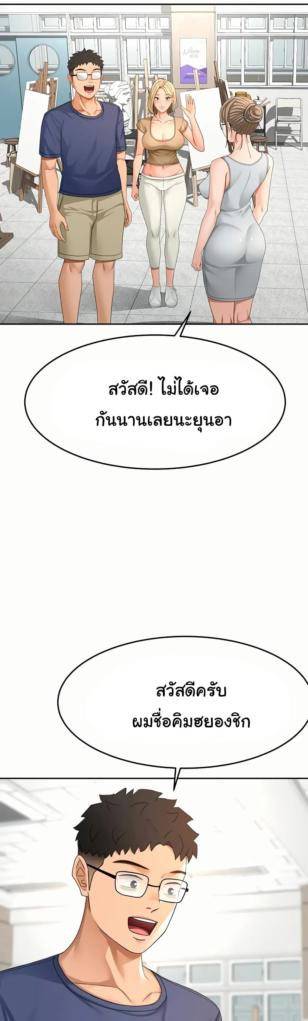 ราชาเซ็กส์บนดาดฟ้า ตอนที่ 30 หน้า 30 - โดจินแปลไทย