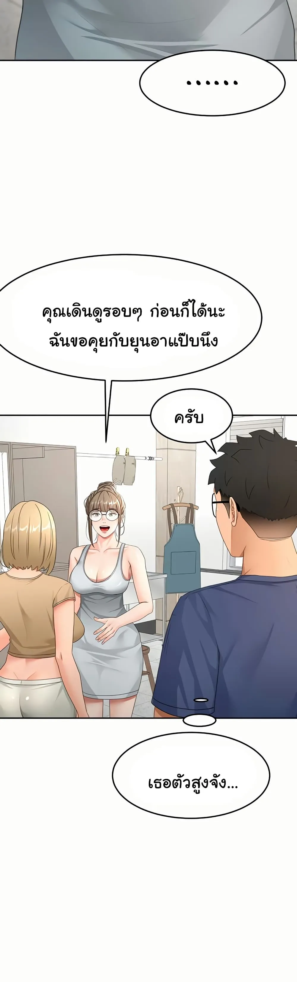 ราชาเซ็กส์บนดาดฟ้า ตอนที่ 30 หน้า 32 - โดจินแปลไทย