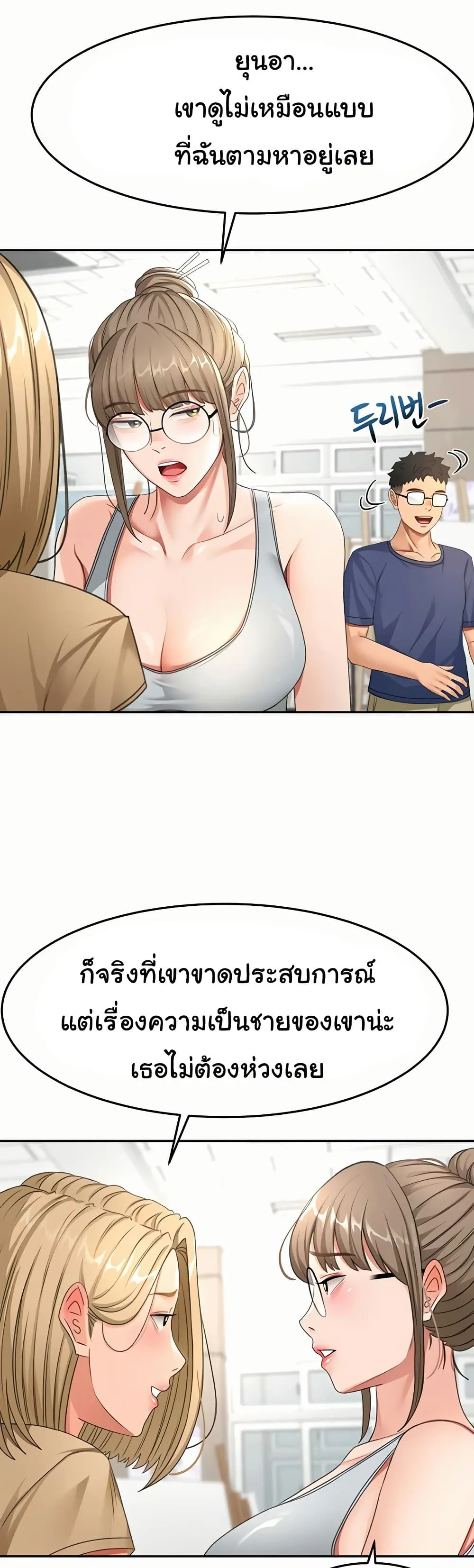 ราชาเซ็กส์บนดาดฟ้า ตอนที่ 30 หน้า 33 - โดจินแปลไทย