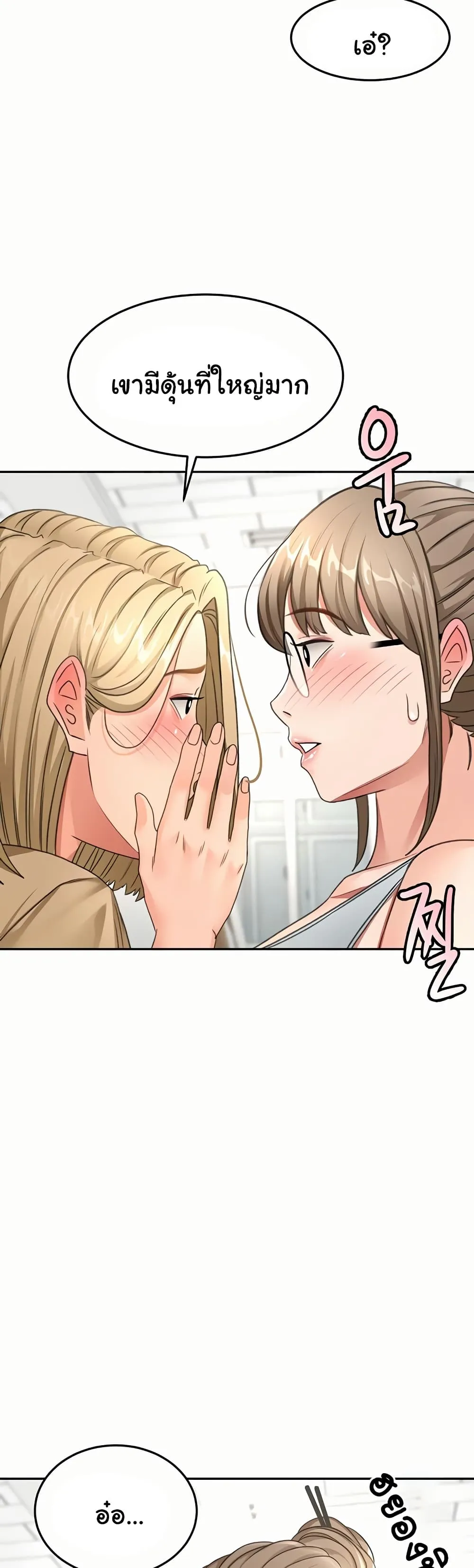 ราชาเซ็กส์บนดาดฟ้า ตอนที่ 30 หน้า 34 - โดจินแปลไทย