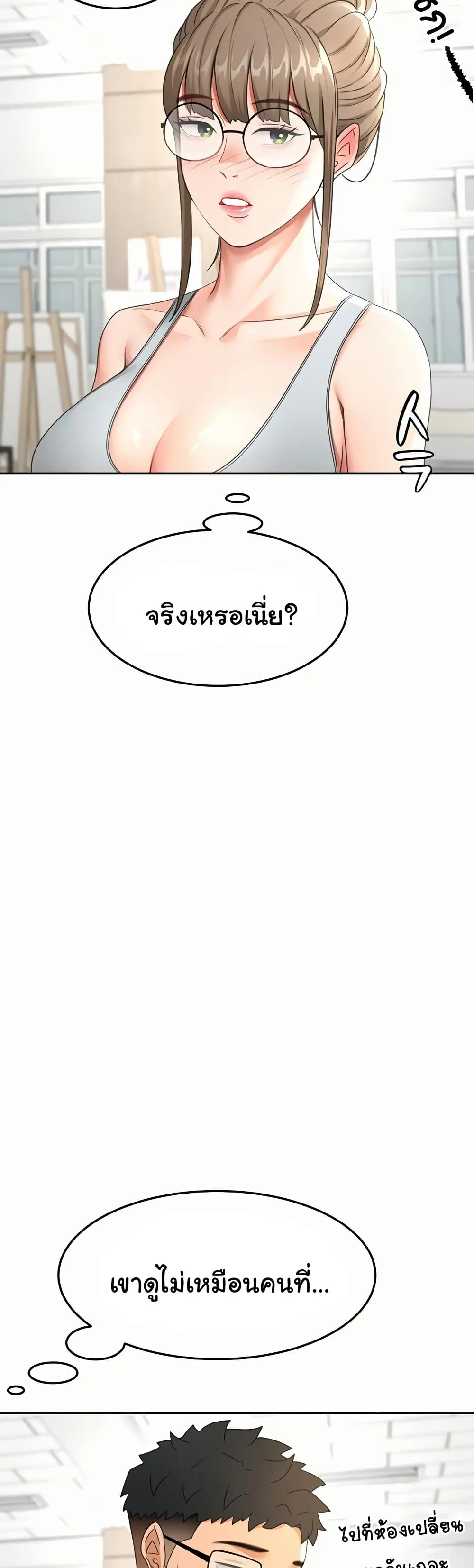 ราชาเซ็กส์บนดาดฟ้า ตอนที่ 30 หน้า 35 - โดจินแปลไทย