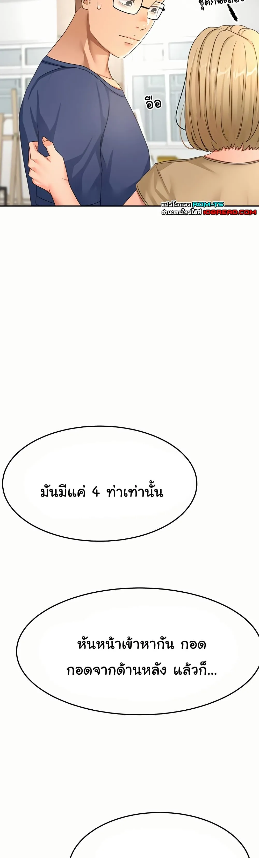 ราชาเซ็กส์บนดาดฟ้า ตอนที่ 30 หน้า 36 - โดจินแปลไทย