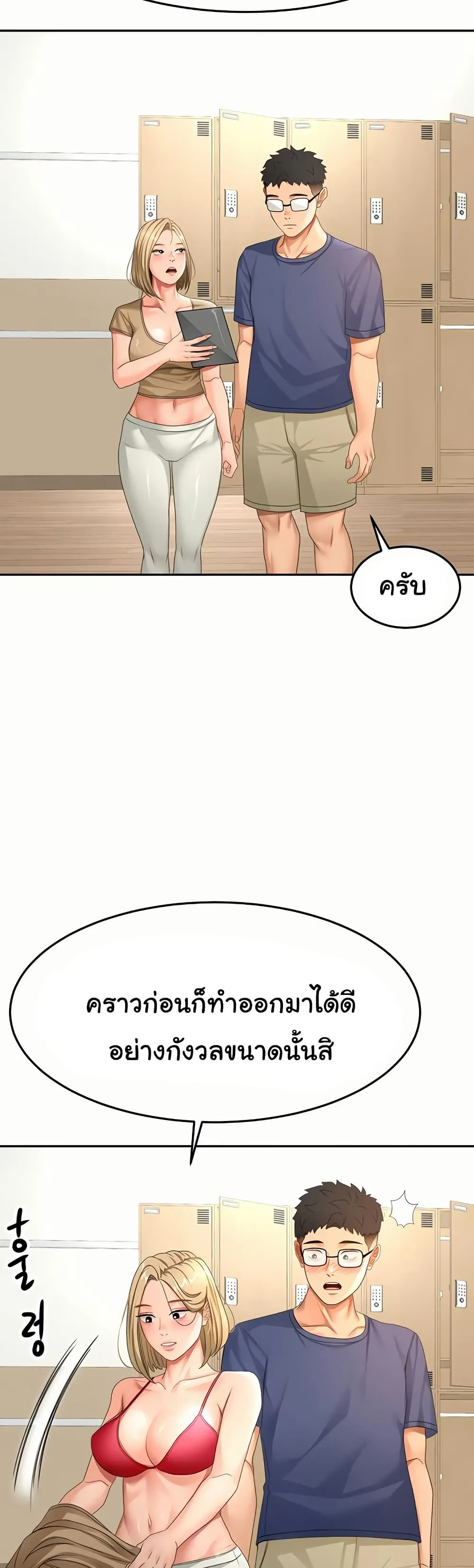 ราชาเซ็กส์บนดาดฟ้า ตอนที่ 30 หน้า 38 - โดจินแปลไทย