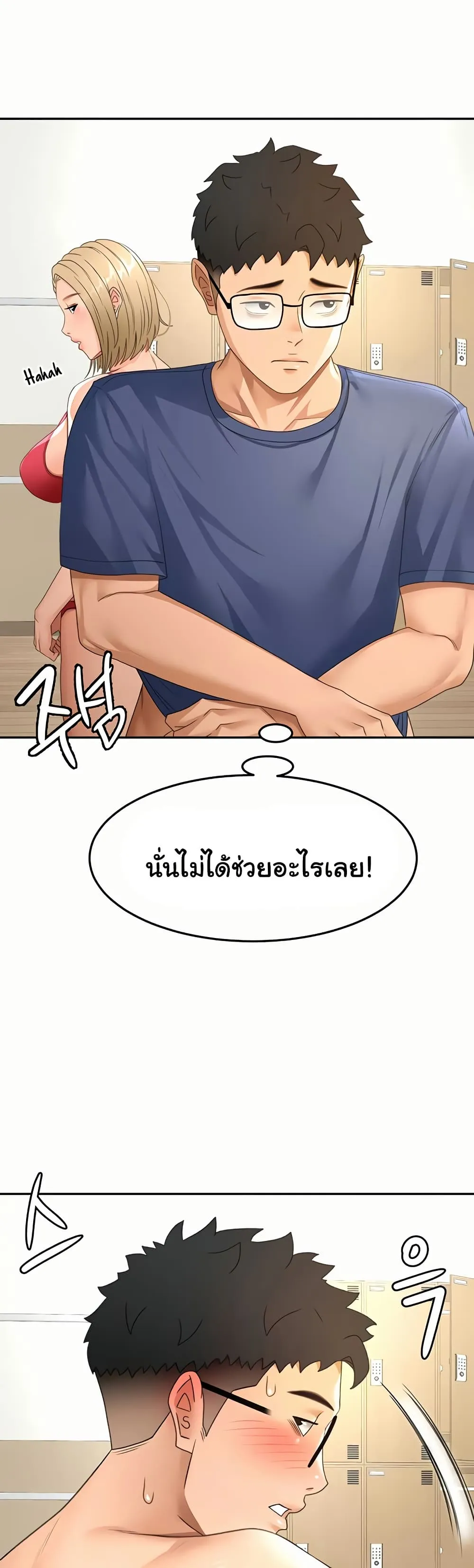 ราชาเซ็กส์บนดาดฟ้า ตอนที่ 30 หน้า 40 - โดจินแปลไทย