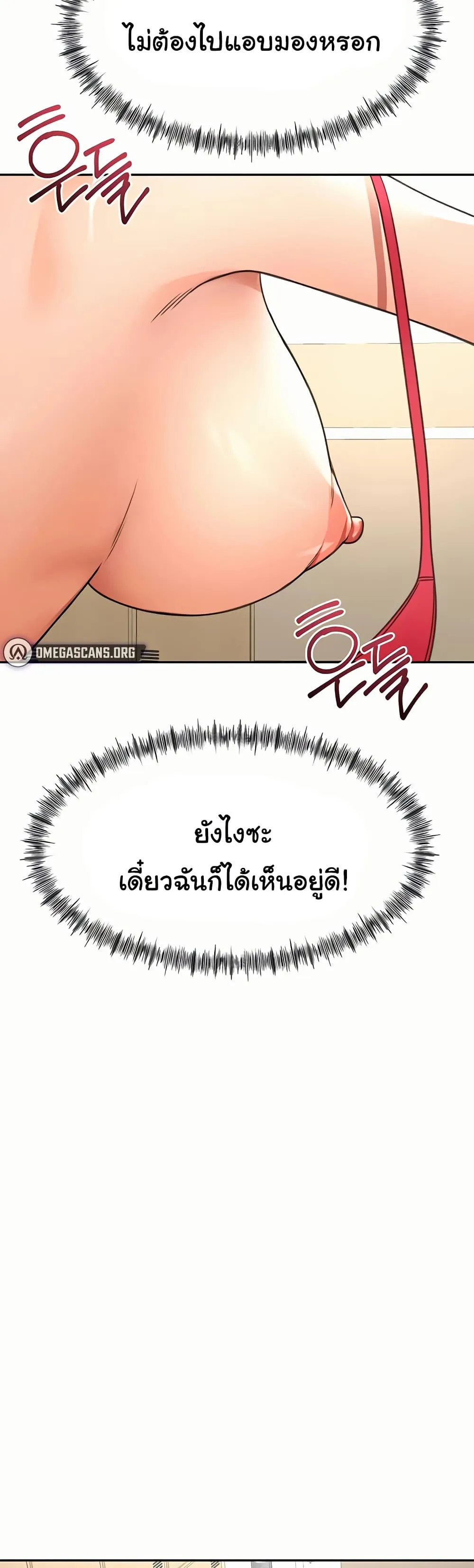 ราชาเซ็กส์บนดาดฟ้า ตอนที่ 30 หน้า 42 - โดจินแปลไทย