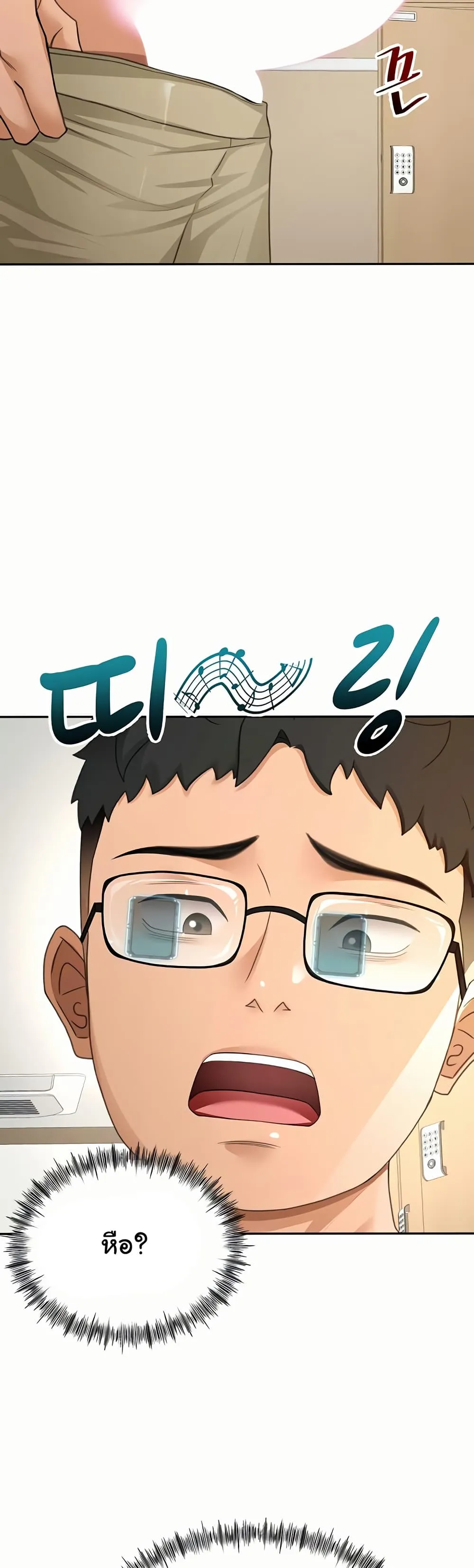 ราชาเซ็กส์บนดาดฟ้า ตอนที่ 30 หน้า 46 - โดจินแปลไทย