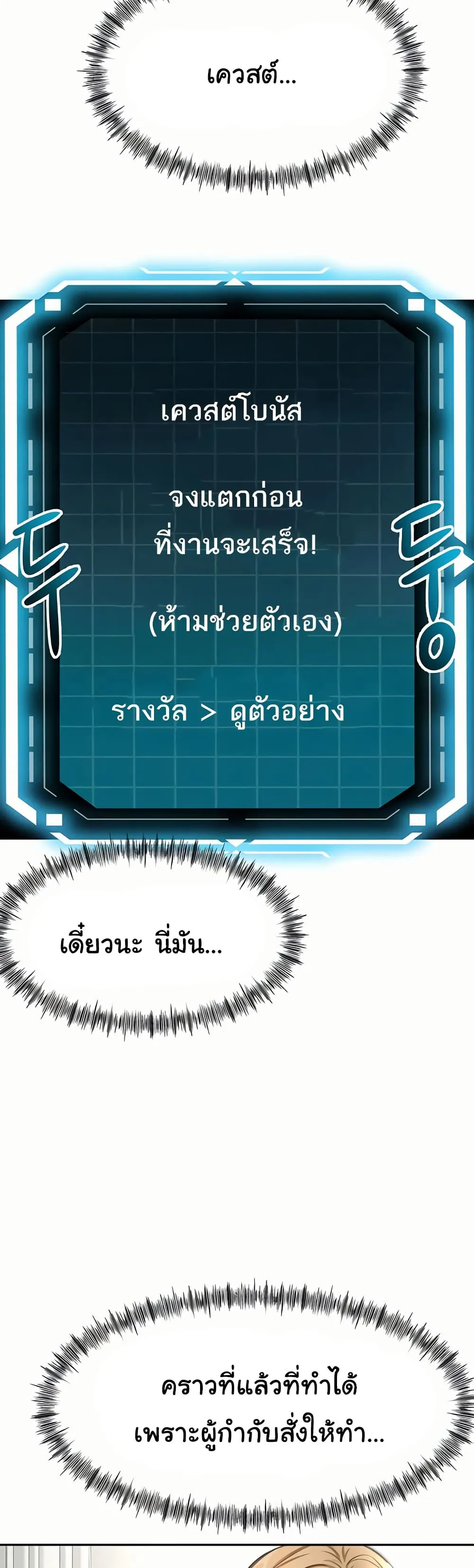 ราชาเซ็กส์บนดาดฟ้า ตอนที่ 30 หน้า 47 - โดจินแปลไทย