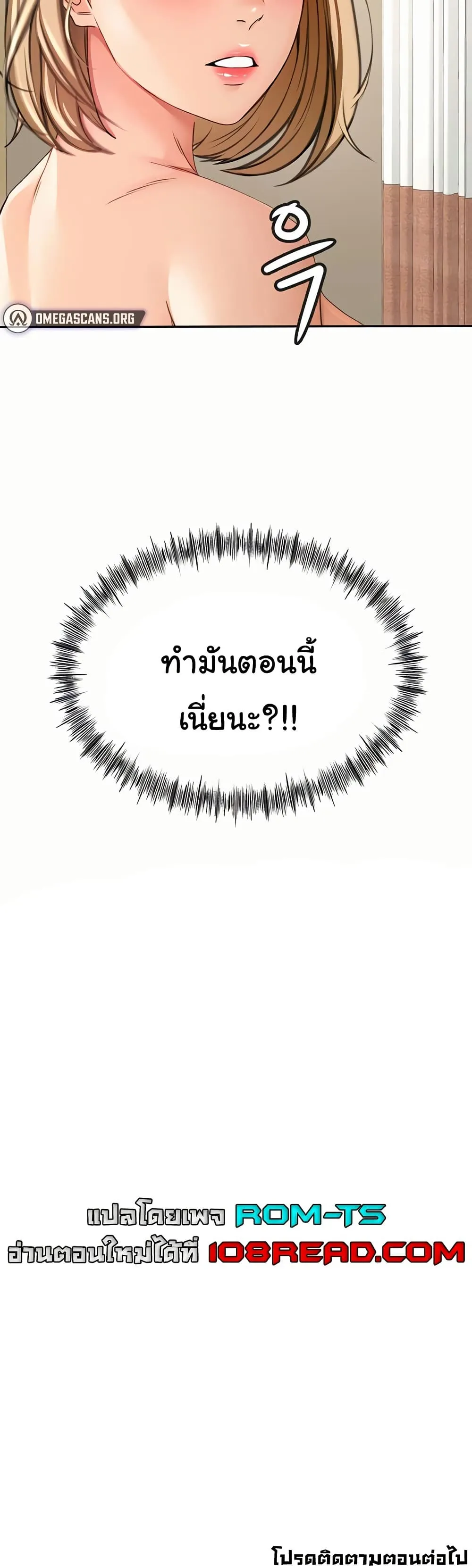 ราชาเซ็กส์บนดาดฟ้า ตอนที่ 30 หน้า 49 - โดจินแปลไทย