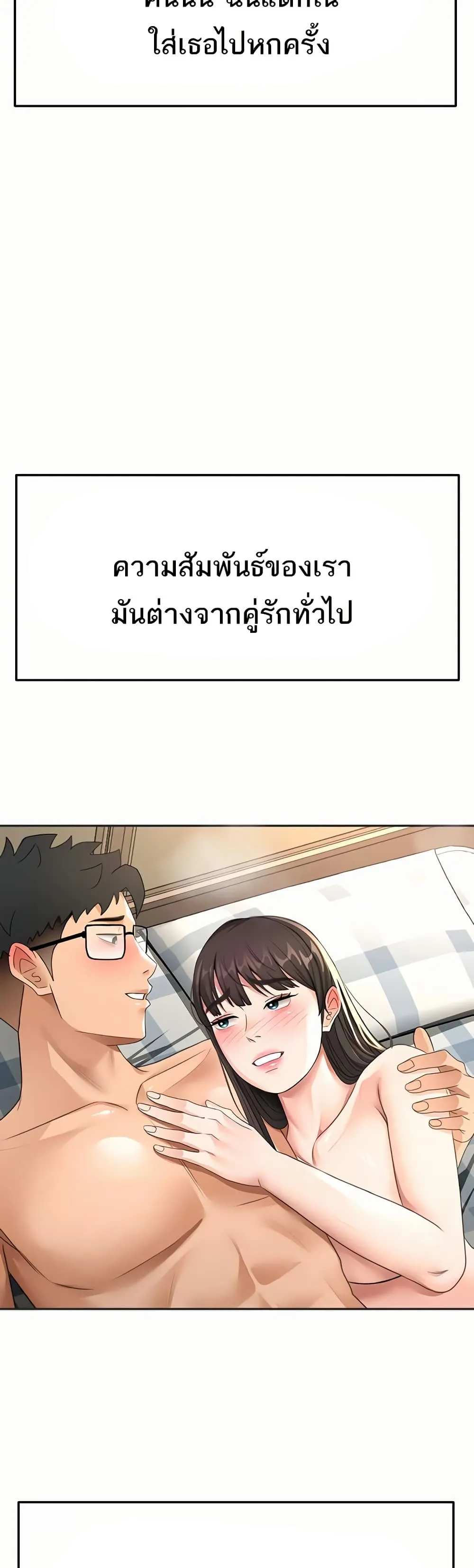 ราชาเซ็กส์บนดาดฟ้า ตอนที่ 30 หน้า 5 - โดจินแปลไทย