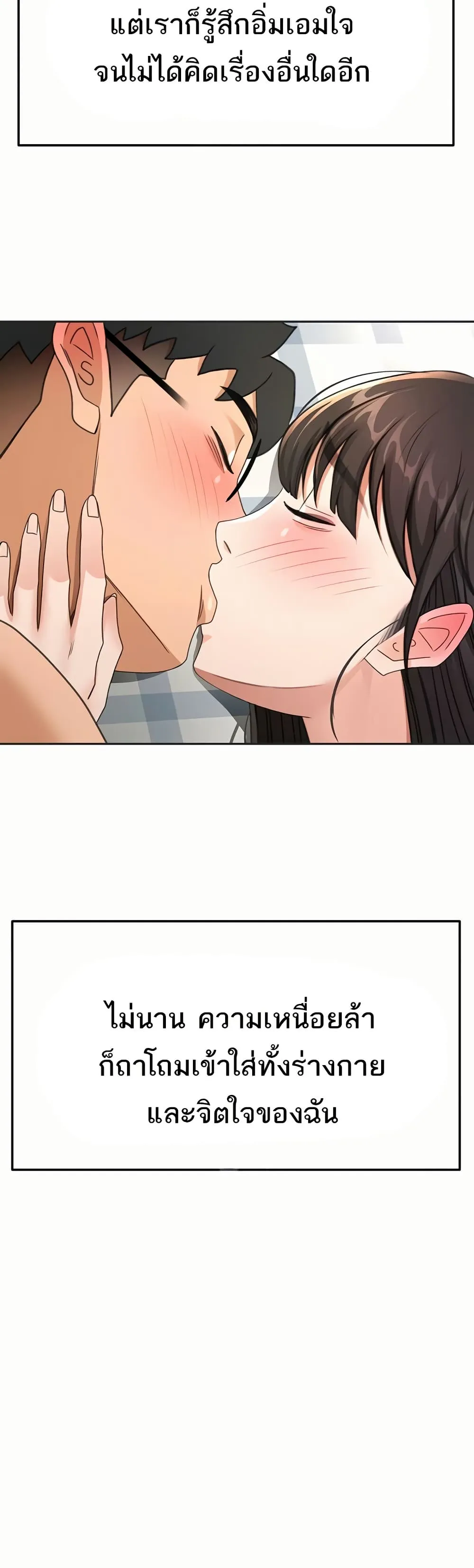 ราชาเซ็กส์บนดาดฟ้า ตอนที่ 30 หน้า 6 - โดจินแปลไทย