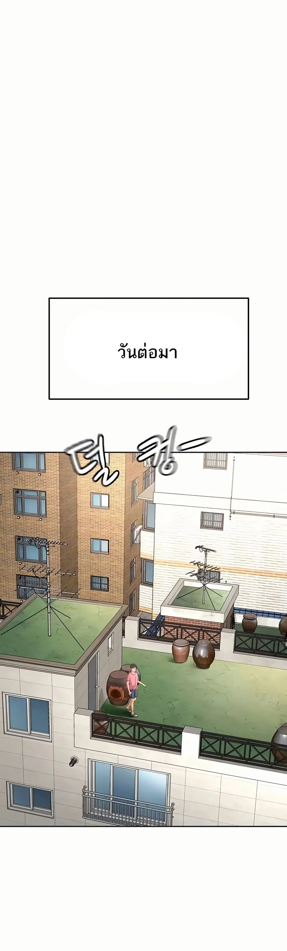 ราชาเซ็กส์บนดาดฟ้า ตอนที่ 30 หน้า 8 - โดจินแปลไทย